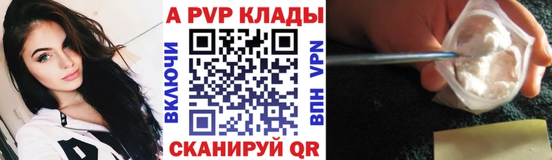 Alfa_PVP мука купить закладку Иноземцево