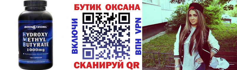 БУТИРАТ оксибутират  МЕГА зеркало  Иноземцево 
