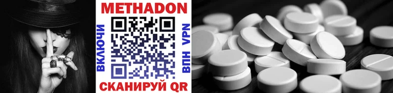 где найти   Иноземцево  МЕТАДОН methadone 